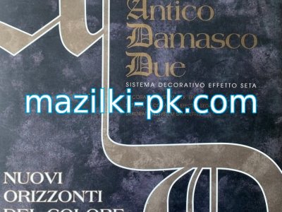 2026 - ANTICO DAMASCO /копринен тапет/