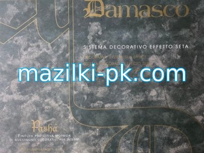 2026 - ANTICO DAMASCO /копринен тапет/